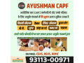 ayurvedic-hospital-in-multan-nagar-small-1