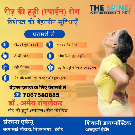 best-laser-spine-surgery-treatment-in-indore-dr-ameya-rangnekar-big-0