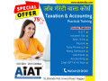 invest-in-your-success-choose-the-best-accounting-training-in-nagpur-small-0