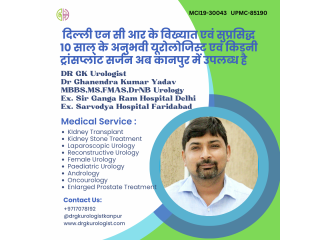 Dr Ghanendra Kumar Yadav Urologist, Urologist Near Me |Kanpur|Drgkurologist