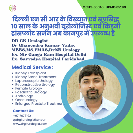 dr-ghanendra-kumar-yadav-urologist-urologist-near-me-kanpurdrgkurologist-big-0