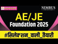 ssc-je-2024-exam-notifications-small-0