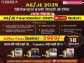 complete-information-for-ssc-je-2024-recruitment-small-0