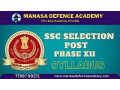 ssc-selection-post-phase-xii-syllabus-small-0
