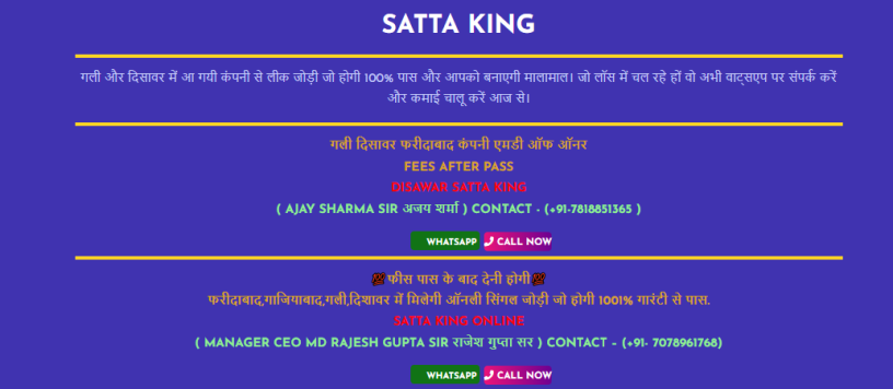 satta-king-sattakingrano1-big-0