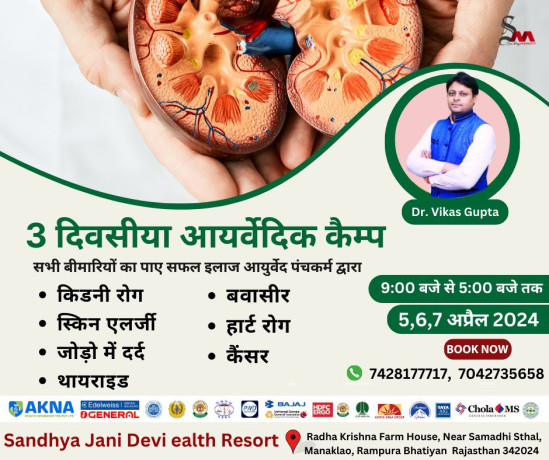 ayurvedic-treatment-benefits-at-ayur-gurukul-big-0