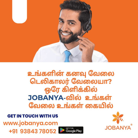 jobanya-indias-biggest-job-portal-big-0